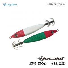 クレイジーオーシャン　メタラー　15号（56g）　#10 青縞/UV　鉛スッテ イカメタル イカ釣り