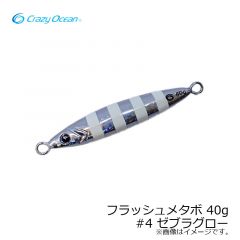クレイジーオーシャン　フラッシュメタボ TG 40g　#3 オールシルバー