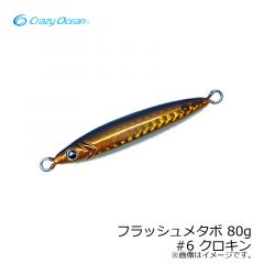 クレイジーオーシャン　フラッシュメタボ TG 80g　#5 アカキン