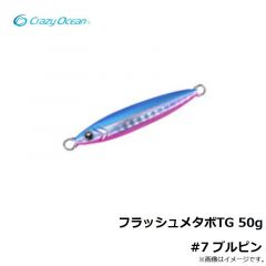 フラッシュメタボTG 125g #2 ゼブラグロー
