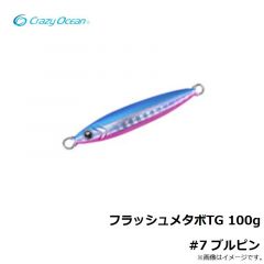 フラッシュメタボTG 125g #2 ゼブラグロー
