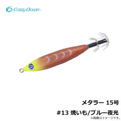 メタラー 30号 #9 ひとめぼれ/UV/ブルー夜光
