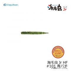 クレイジーオーシャン　海毛虫Jr HF #101 青バチ