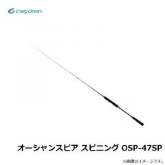 クレイジーオーシャン　オーシャンスピア スピニング OSP-47SP