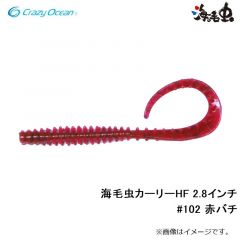クレイジーオーシャン　海毛虫カーリーHF 2.8インチ #102 赤バチ