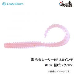 クレイジーオーシャン　海毛虫カーリーHF 2.8インチ #107 桜ピンク/UV