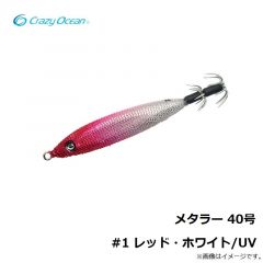 メタラー 30号 #9 ひとめぼれ/UV/ブルー夜光

