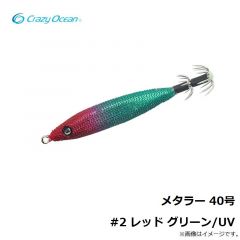 メタラー 30号 #9 ひとめぼれ/UV/ブルー夜光
