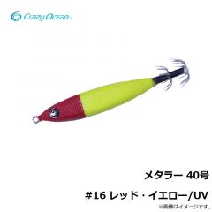 メタラー 30号 #9 ひとめぼれ/UV/ブルー夜光
