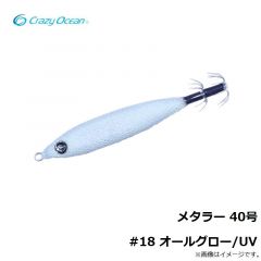 メタラー 30号 #9 ひとめぼれ/UV/ブルー夜光
