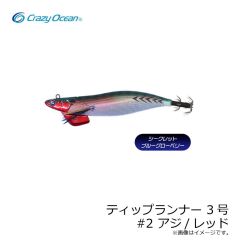 クレイジーオーシャン　ティップランナー 3号 #2 アジ/レッド