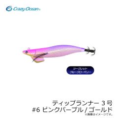 クレイジーオーシャン　ティップランナー 3号 #6 ピンクパープル/ゴールド