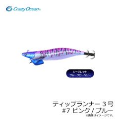 クレイジーオーシャン　ティップランナー 3号 #7 ピンク/ブルー