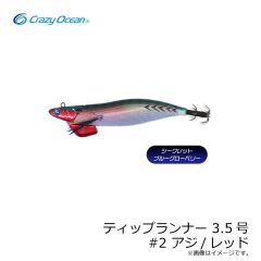 クレイジーオーシャン　ティップランナー 3.5号 #2 アジ/レッド