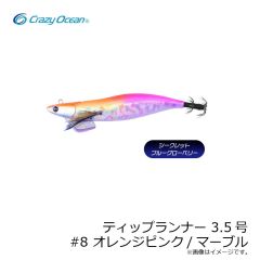 クレイジーオーシャン　ティップランナー 3.5号 #8 オレンジピンク/マーブル