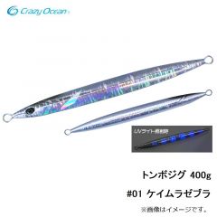 クレイジーオーシャン　トンボジグ 400g #01 ケイムラゼブラ