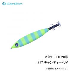 クレイジーオーシャン　メタラーTG 20号 #17 キャンディー/UV