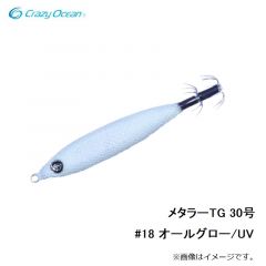 クレイジーオーシャン　メタラーTG 30号 #18 オールグロー/UV