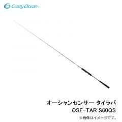 オーシャンセンサー タイラバ OSE-TAR S60QS
