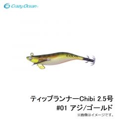 ティップランナーChibi 2.5号 #01 アジ/ゴールド