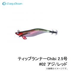 ティップランナーChibi 2.5号 #02 アジ/レッド