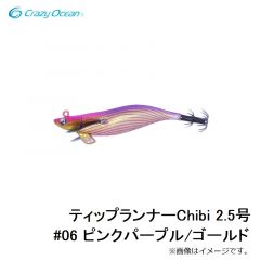 ティップランナーChibi 2.5号 #06 ピンクパープル/ゴールド