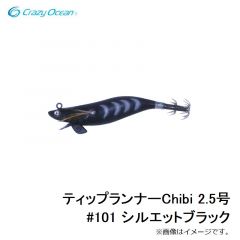 ティップランナーChibi 2.5号 #101 シルエットブラック