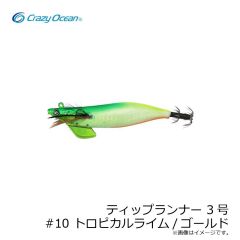 クレイジーオーシャン　ティップランナー 3号 #10 トロピカルライム/ゴールド