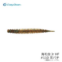 クレイジーオーシャン　海毛虫Jr HF #110 茶バチ