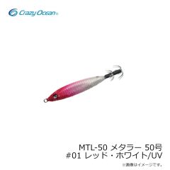 クレイジーオーシャン　MTL-15 メタラー 15号 #21 モグラ/UV