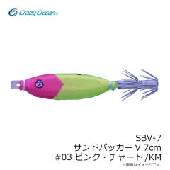 クレイジーオーシャン　SBV-7 サンドバッカーV 7cm #03 ピンク・チャート/KM