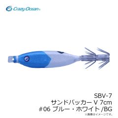 クレイジーオーシャン　SBV-7 サンドバッカーV 7cm #06 ブルー・ホワイト/BG
