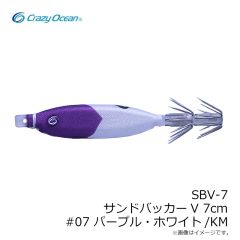 クレイジーオーシャン　SBV-7 サンドバッカーV 7cm #07 パープル・ホワイト/KM