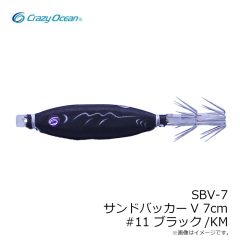 クレイジーオーシャン　SBV-7 サンドバッカーV 7cm #11 ブラック/KM