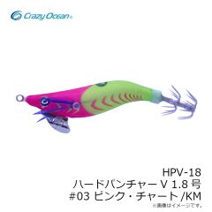 クレイジーオーシャン　HPV-18 ハードパンチャーV 1.8号 #01 レッド・ホワイト/GL