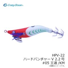クレイジーオーシャン　HPV-18 ハードパンチャーV 1.8号 #01 レッド・ホワイト/GL
