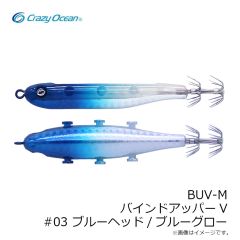 クレイジーオーシャン　BUV-M バインドアッパーV M #03 ブルーヘッド/ブルーグロー