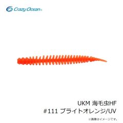クレイジーオーシャン　UKM 海毛虫HF #111 ブライトオレンジ/UV