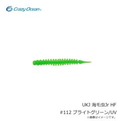 クレイジーオーシャン　UKJ 海毛虫Jr HF #112 ブライトグリーン/UV