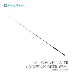 クレイジーオーシャン　オーシャンビーム TR エクステンド OBTR-65ML