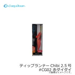 クレイジーオーシャン　ティップランナーChibi 2.5号 #CG02 赤ダイダイ
