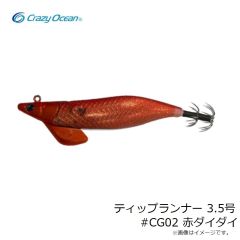 クレイジーオーシャン　ティップランナー 3.5号 #CG02 赤ダイダイ