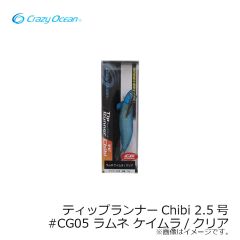 クレイジーオーシャン　ティップランナーChibi 2.5号 #CG05 ラムネ ケイムラ/クリア