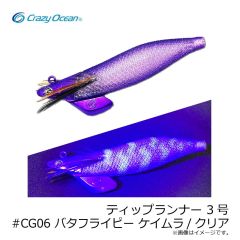 クレイジーオーシャン　ティップランナー 3号 #CG06 バタフライピー ケイムラ/クリア