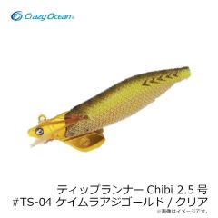クレイジーオーシャン　ティップランナーChibi 2.5号 #TS-04 ケイムラアジゴールド/クリア
