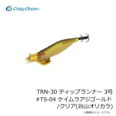 クレイジーオーシャン　ティップランナーChibi 2.5号 #17 ブラウン/ブルー