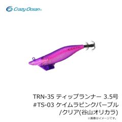 クレイジーオーシャン　ティップランナーChibi 2.5号 #17 ブラウン/ブルー