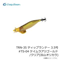 クレイジーオーシャン　ティップランナーChibi 2.5号 #17 ブラウン/ブルー