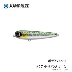ジャンプライズ　ポポペン95F #07 小サバグリーン