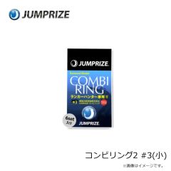 ジャンプライズ　コンビリング2 #3(小)